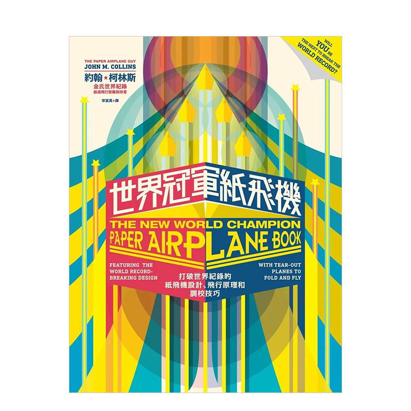 纸飞机改中文代码-纸飞机切换中文代码