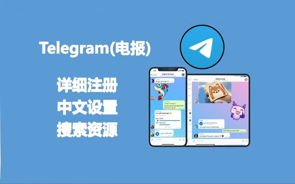 国内怎么注册telegeram苹果-苹果手机怎么注册telegeram账号