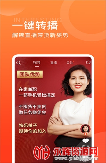 柚子扫码授权平台-柚子商城抢单赚佣金是真的吗