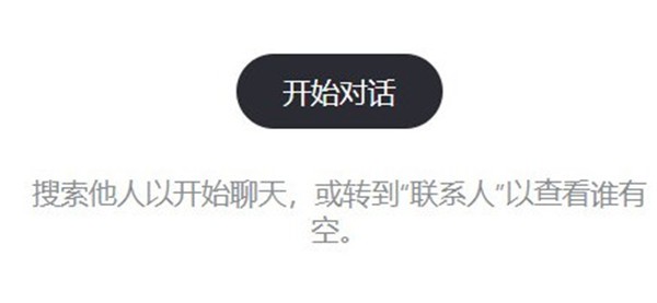 skype官网下载手机版下载-skype官网下载手机版下载_sky
