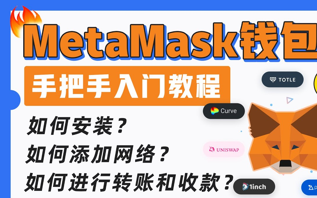 小狐狸钱包app最新官方正版-小狐狸钱包官网metamask