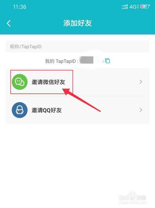 百度上面怎么加好友-百度上面怎么加好友的