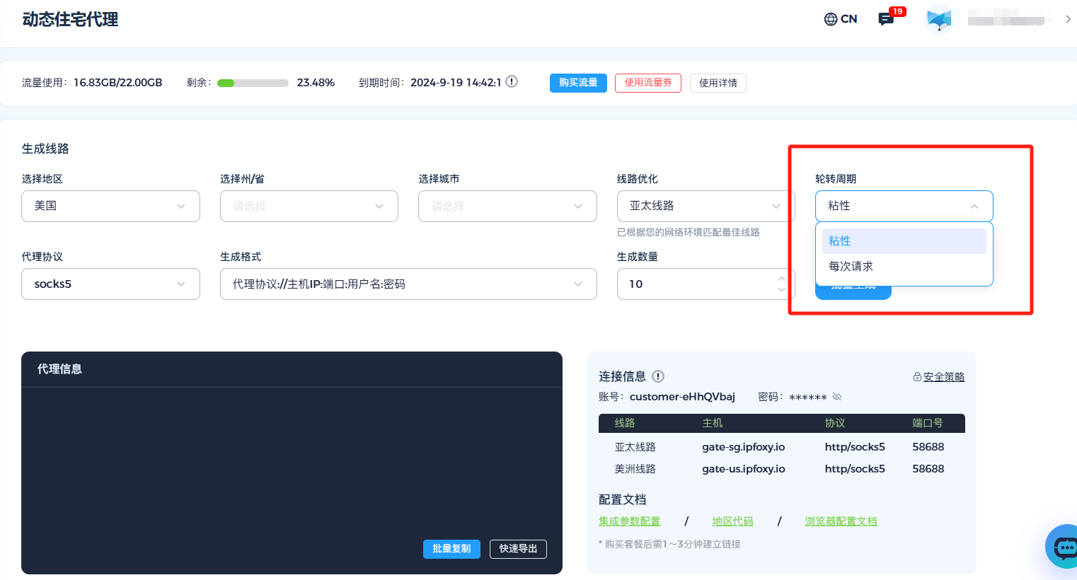 每日免费代理ip地址-telegreat代理连接ip免费
