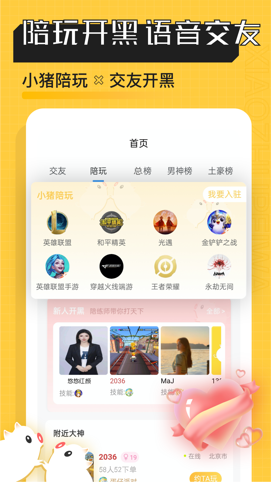 聊天软件排行榜前十名-最火的聊天软件排行榜前十名