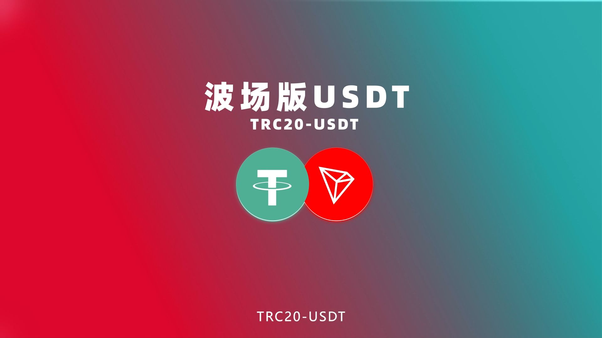 usdt属于虚拟币吗-usdt属于什么数字货币