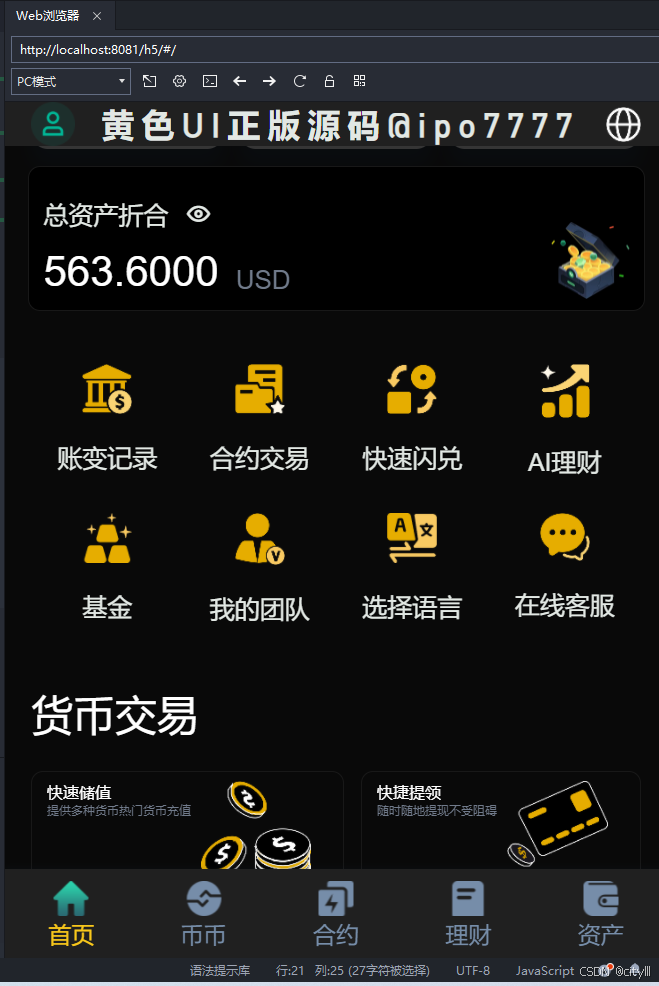 国内数字货币交易所有哪些-中国十大数字货币交易所排名