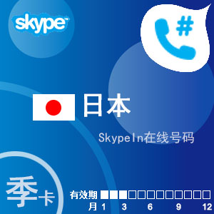 skype官网充值卡-skype充值页面打不开