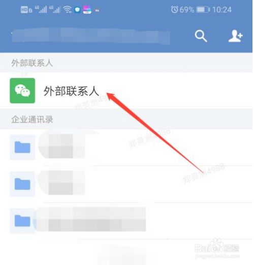 百度如何加人-百度如何加人微信