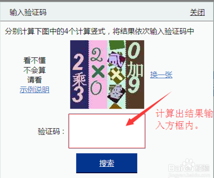 我的验证码是什么?-我的验证码是什么?是多少?