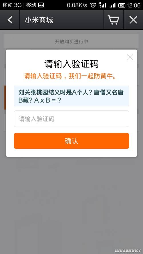 我的验证码是什么?-我的验证码是什么?是多少?