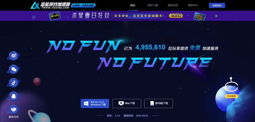 免费加速器海外有哪些网站-免费加速器海外有哪些网站好用
