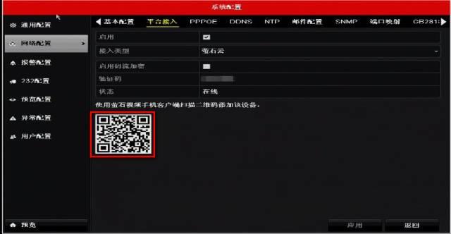 萤石监控验证码忘了怎么办-萤石监控设备验证码丢失怎么安装