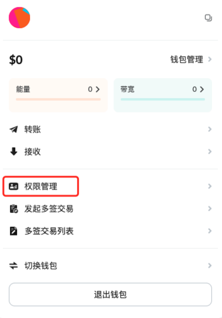钱包取消授权后就安全吗-钱包取消授权后就安全吗是真的吗