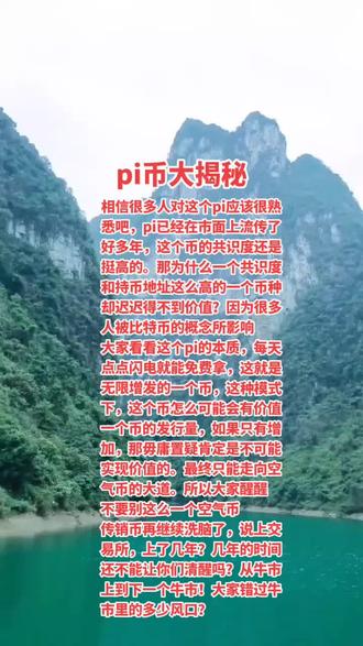 pi币将来有价值吗-pi币未来能值1000美金吗