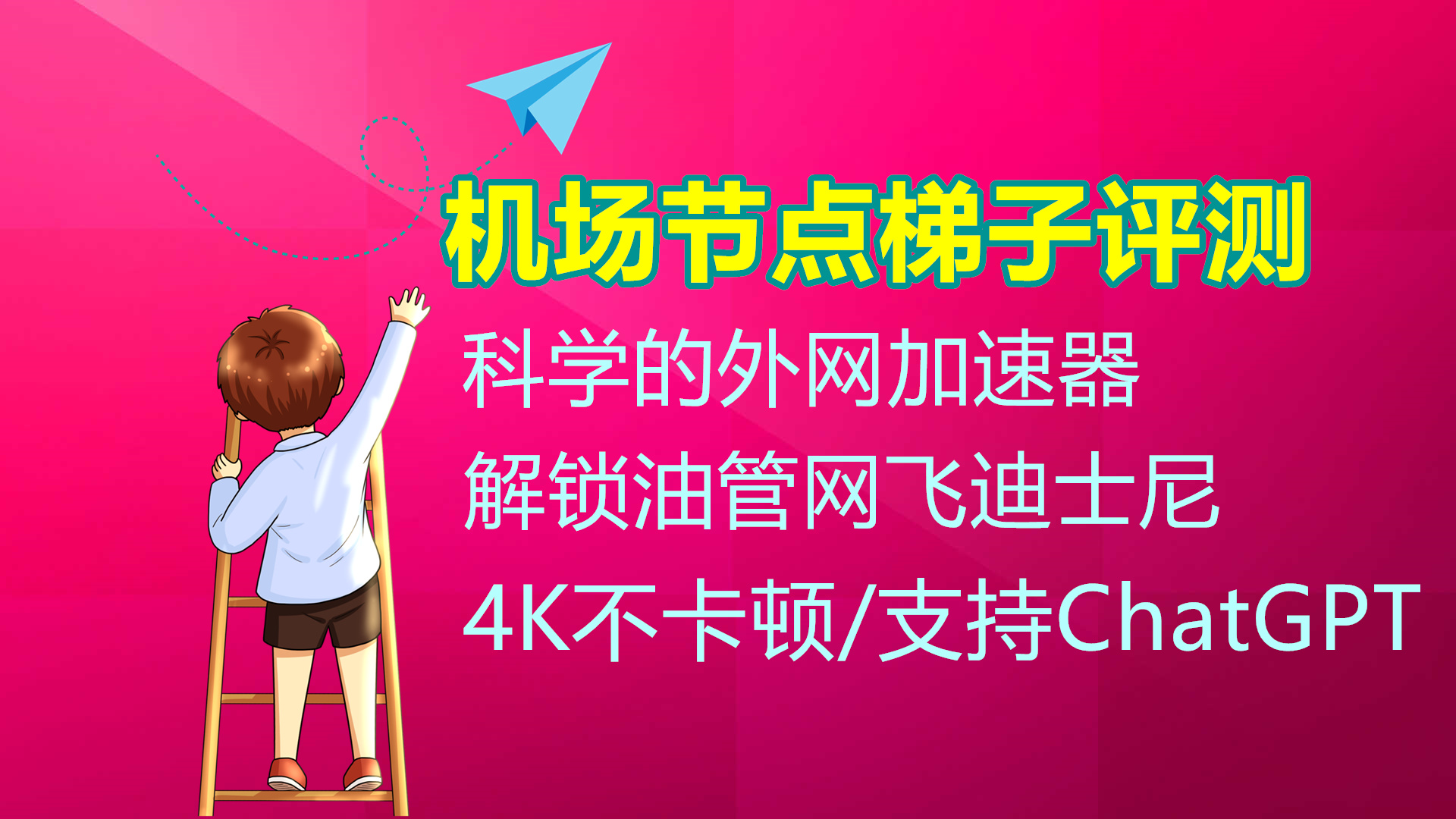 免费挂梯子上外网的软件-免费挂梯子上外网的软件有哪些