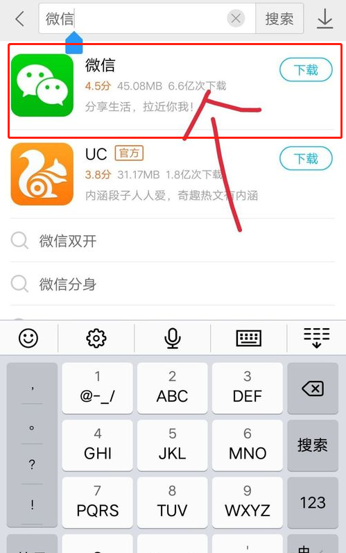 下载微信-下载微信并安装到手机