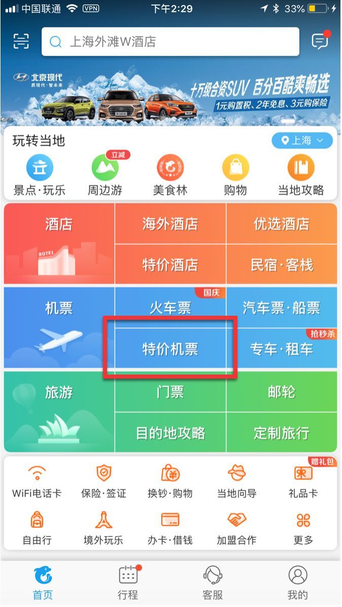 中国民航官方订票网app-中国民航官方订票网下载手机版