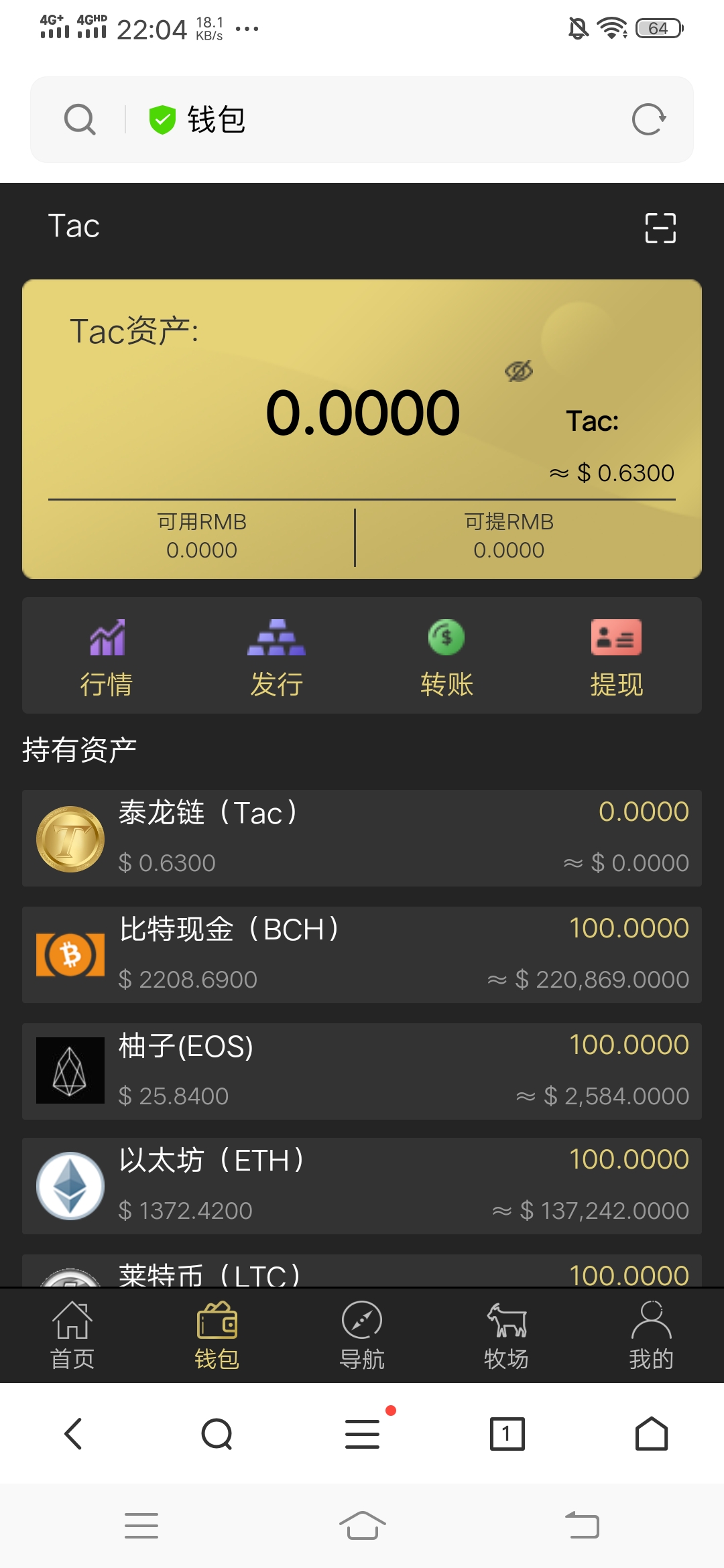 token钱包价格表-tokenpackage钱包