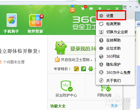 360搜索引擎-360搜索引擎免费入口