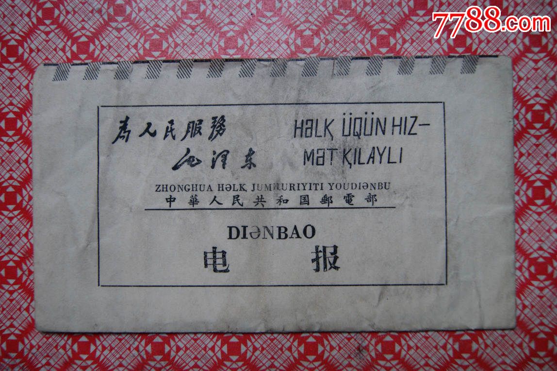 电报员专用电报-电报是干什么用的