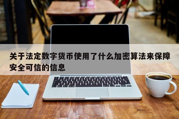 法定货币和法偿货币的区别是什么-法定货币和法偿货币的区别是什么意思