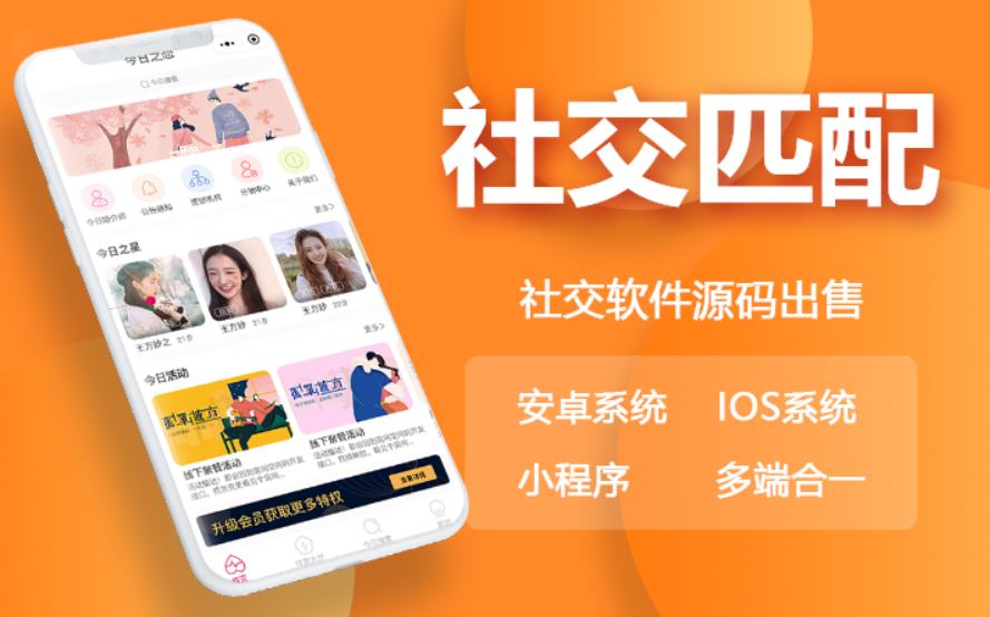 聊天软件开发需要多少钱-聊天软件开发需要多少钱一个月