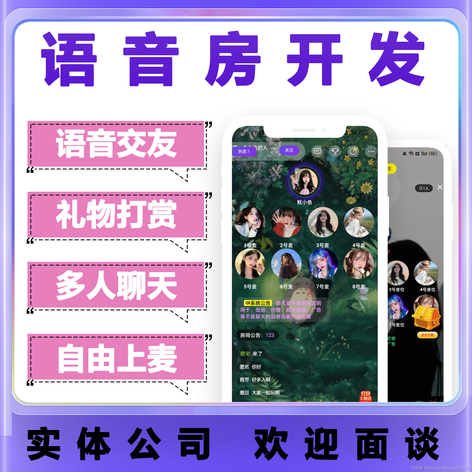 聊天软件开发需要多少钱-聊天软件开发需要多少钱一个月