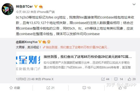 关于BCH冷钱包到交易所需要多长时间的信息