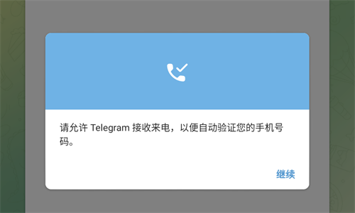 telegeram尝试次数过多怎么办-telegram please check