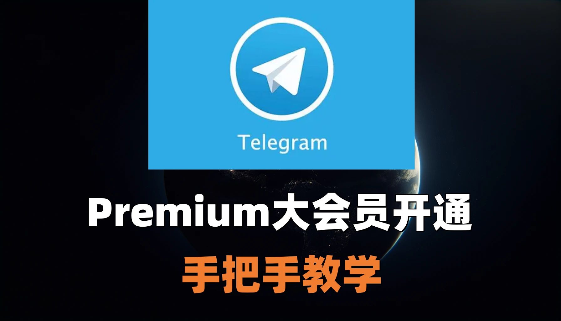 关于纸飞机telegeram加速器官网版下载的信息