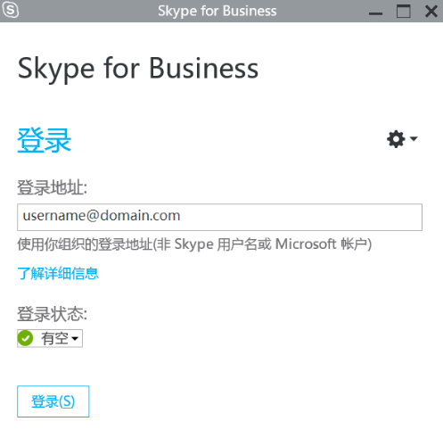 skypeforbusiness手机版-skype for business安卓手机版