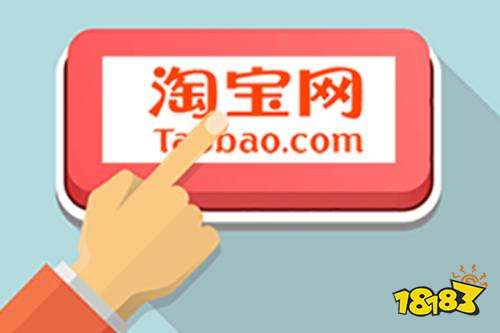 下载淘宝-下载淘宝软件