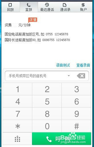sky电话下载官网-sky手机版app下载最新版本