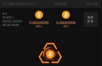 中本聪软件怎么用-中本聪app最新版