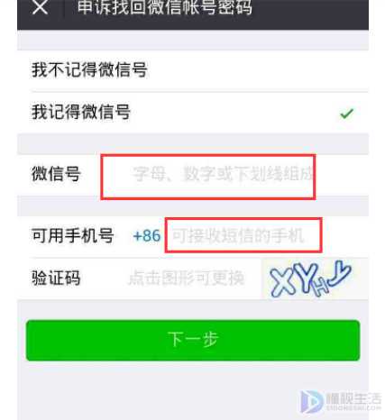 验证码没有了怎么办-验证码没有收到是什么原因