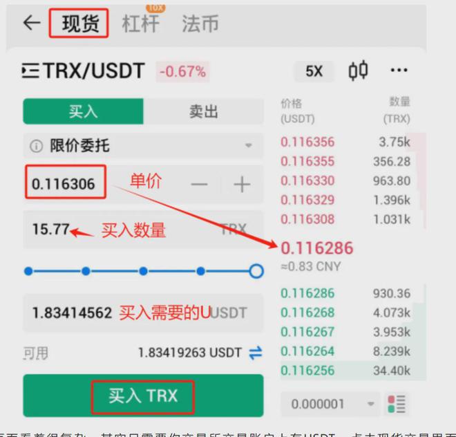token钱包trx干嘛的-tokenpackage钱包