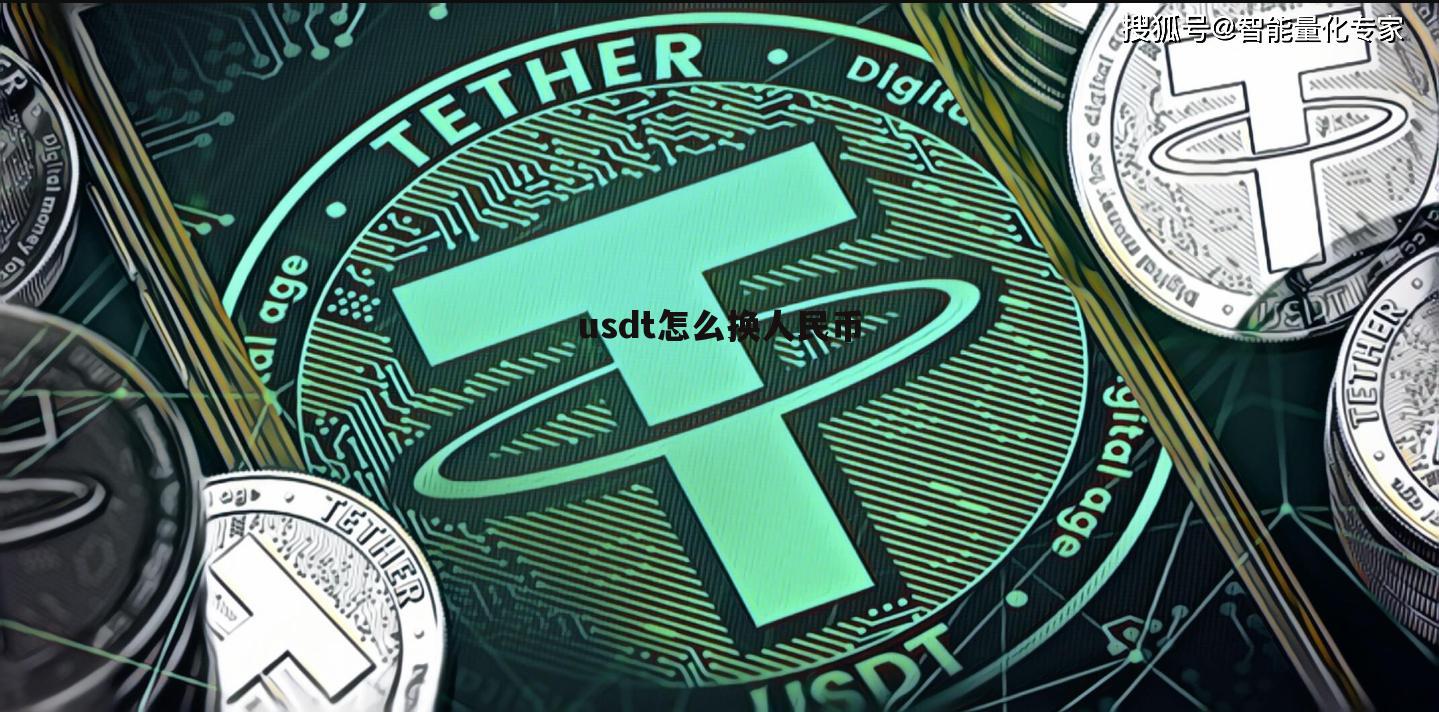 usdt币下载-usdt币下载安卓