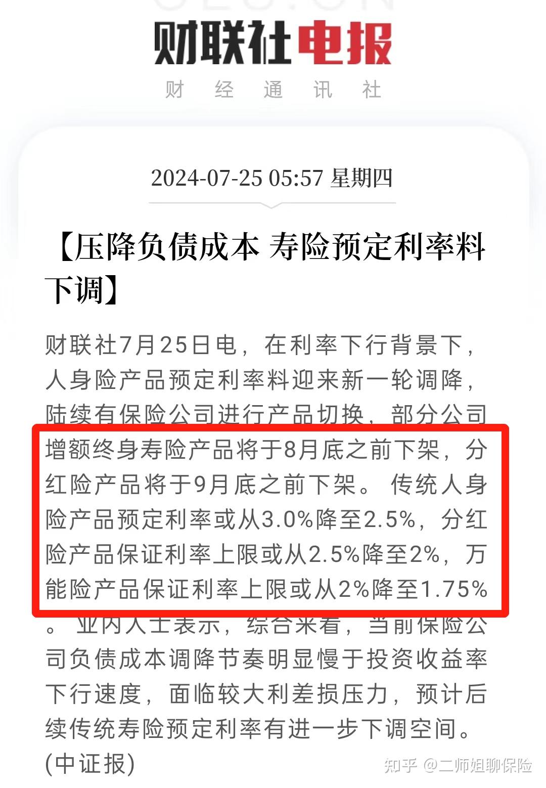 电报收不到86短信验证怎么办知乎的简单介绍