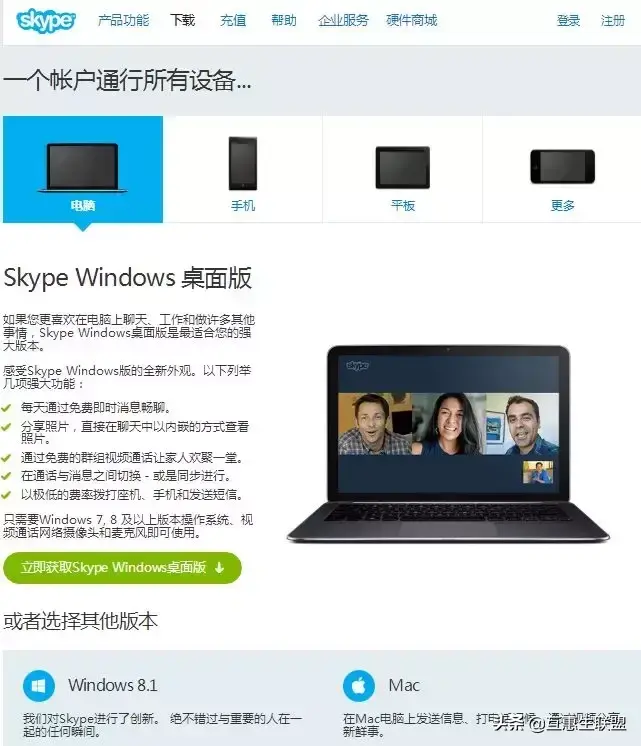 skype苹果如何下载-skype苹果手机如何下载