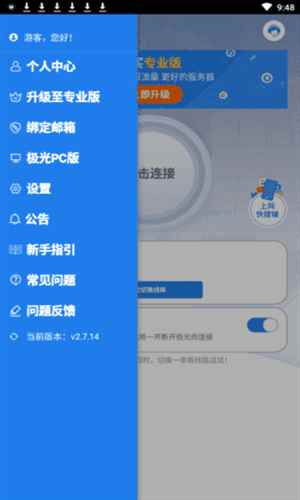 每天试用一小时vp加速器极快的简单介绍