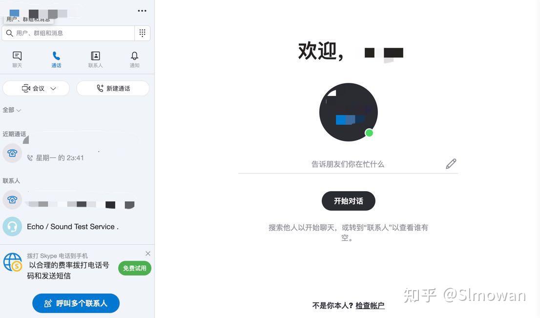 在中国skype能用吗-skype中国到底能不能用