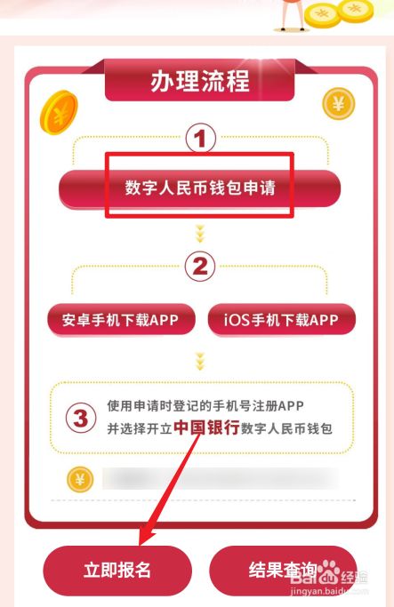数字人民币钱包app下载安装-数字人民币钱包app下载安装最新版