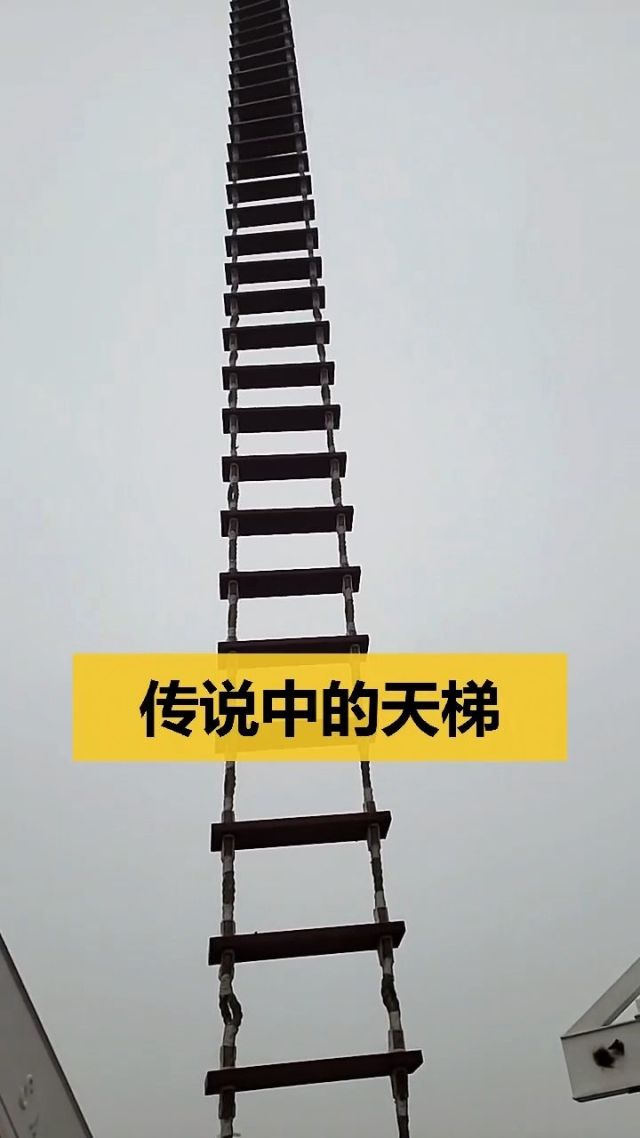 通往天上的梯子照片-通往天上的梯子照片图片