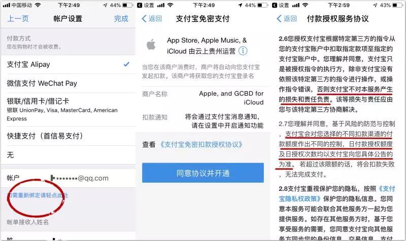 苹果钱包交易密码不正确-苹果钱包充值显示交易密码错误