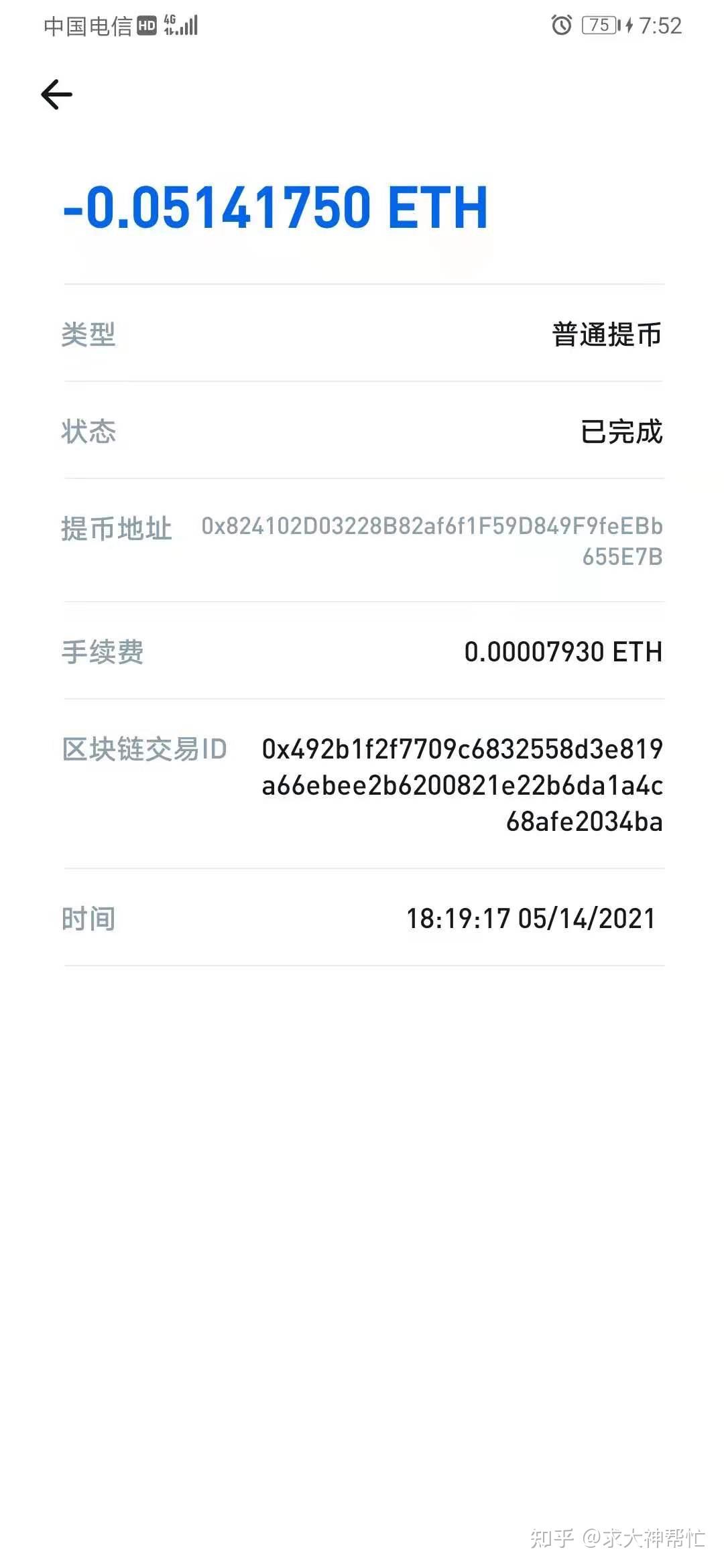 包含tokenpocket钱包靠谱嘛的词条