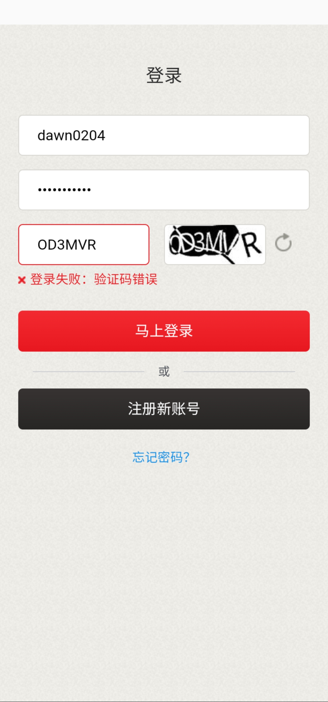 验证码看不到是怎么回事-验证码看不到是怎么回事儿