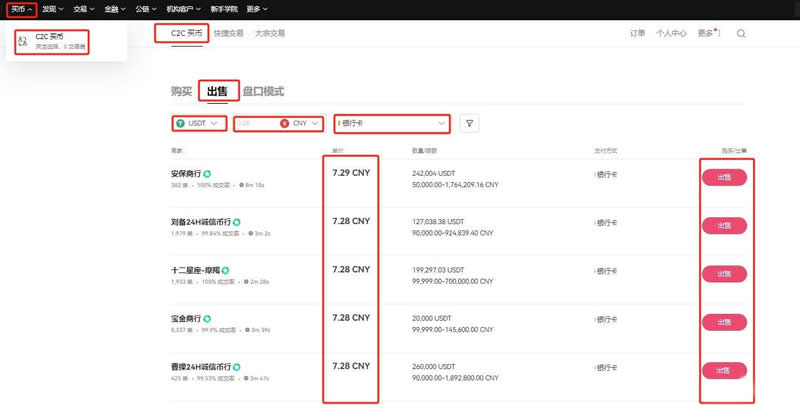usdt钱包今日汇率-usdt汇率人民币今天