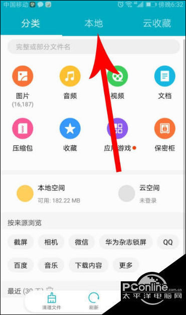 关于手机telegreat缓存文件位置的信息