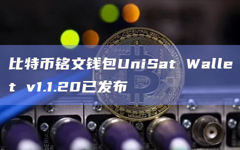 比特币钱包推荐-比特币钱包哪款最安全