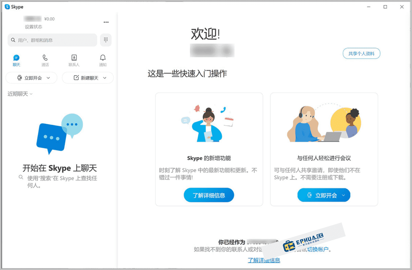 skype在苹果app下载-skype苹果手机版下载办法